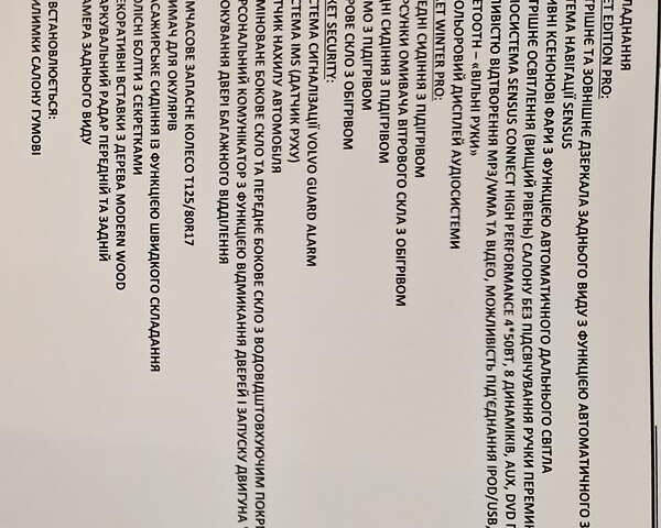 Белый Вольво С60, объемом двигателя 1.97 л и пробегом 51 тыс. км за 24000 $, фото 13 на Automoto.ua