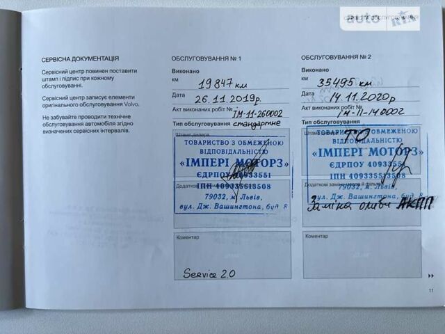 Вольво С60, об'ємом двигуна 1.97 л та пробігом 67 тис. км за 31500 $, фото 9 на Automoto.ua