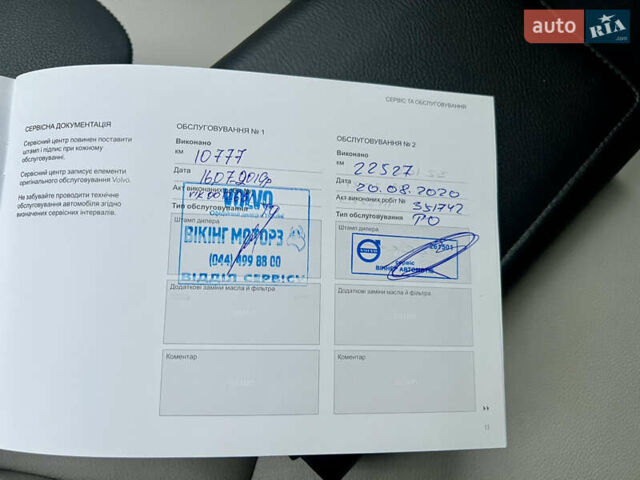 Сірий Вольво С60, об'ємом двигуна 1.97 л та пробігом 85 тис. км за 19500 $, фото 60 на Automoto.ua