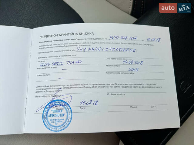 Сірий Вольво С60, об'ємом двигуна 1.97 л та пробігом 85 тис. км за 19500 $, фото 59 на Automoto.ua