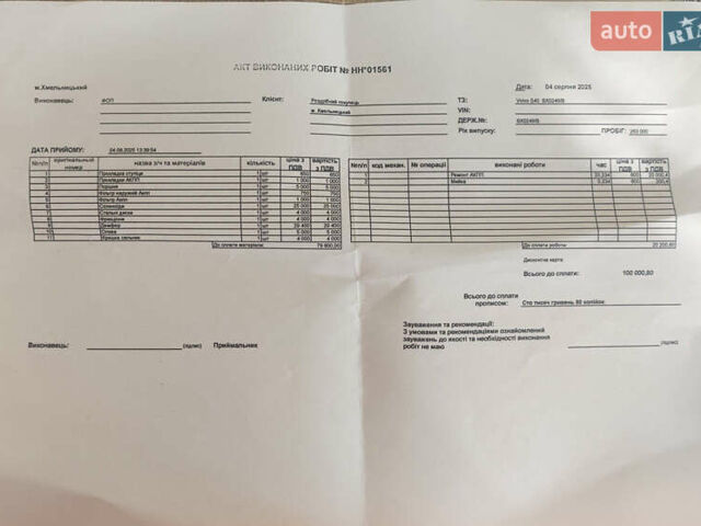 Оранжевый Вольво С60, объемом двигателя 1.6 л и пробегом 237 тыс. км за 9499 $, фото 43 на Automoto.ua