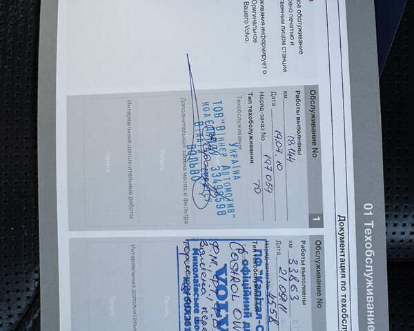 Белый Вольво С80, объемом двигателя 3 л и пробегом 238 тыс. км за 10599 $, фото 2 на Automoto.ua