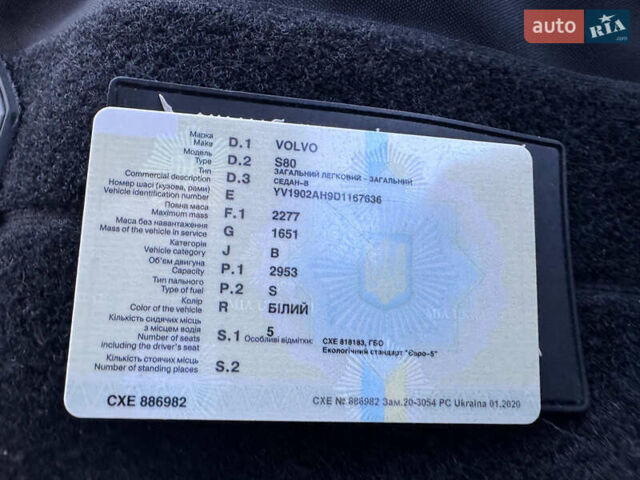 Белый Вольво С80, объемом двигателя 2.95 л и пробегом 161 тыс. км за 7500 $, фото 7 на Automoto.ua