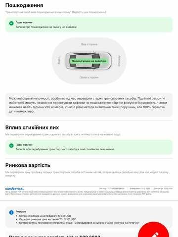 Черный Вольво С80, объемом двигателя 2.44 л и пробегом 160 тыс. км за 5999 $, фото 9 на Automoto.ua