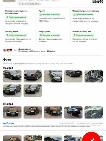 Черный Вольво С80, объемом двигателя 2.44 л и пробегом 160 тыс. км за 5999 $, фото 7 на Automoto.ua