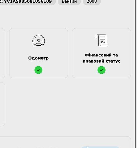 Вольво S80, об'ємом двигуна 3.2 л та пробігом 369 тис. км за 8400 $, фото 1 на Automoto.ua