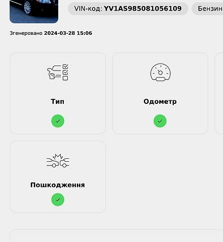 Вольво С80, объемом двигателя 3.2 л и пробегом 369 тыс. км за 8400 $, фото 2 на Automoto.ua