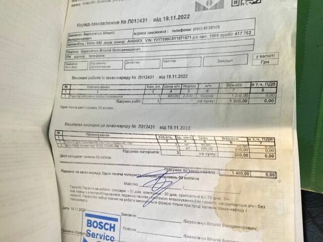 Серый Вольво С80, объемом двигателя 2.9 л и пробегом 433 тыс. км за 3850 $, фото 21 на Automoto.ua
