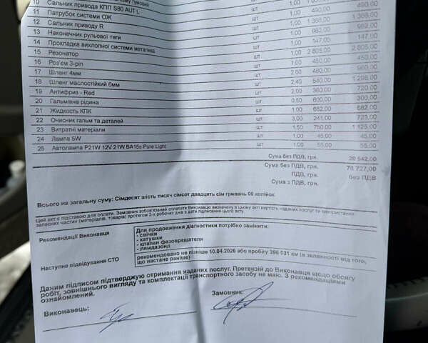 Сірий Вольво S80, об'ємом двигуна 2.92 л та пробігом 398 тис. км за 2500 $, фото 9 на Automoto.ua