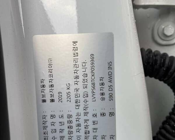 Белый Вольво С90, объемом двигателя 2 л и пробегом 64 тыс. км за 34900 $, фото 30 на Automoto.ua