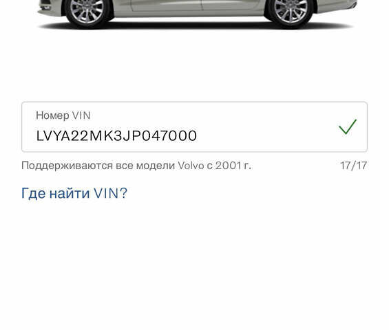Бежевый Вольво С90, объемом двигателя 1.97 л и пробегом 79 тыс. км за 24500 $, фото 1 на Automoto.ua