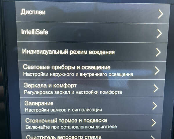 Серый Вольво С90, объемом двигателя 1.97 л и пробегом 130 тыс. км за 29800 $, фото 28 на Automoto.ua