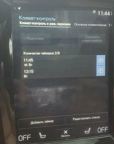 Серый Вольво С90, объемом двигателя 1.97 л и пробегом 65 тыс. км за 30000 $, фото 18 на Automoto.ua