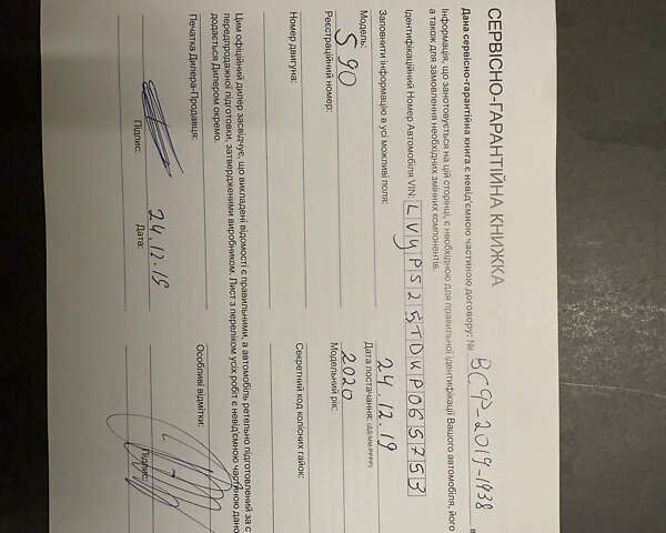 Серый Вольво С90, объемом двигателя 1.97 л и пробегом 48 тыс. км за 40000 $, фото 27 на Automoto.ua