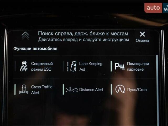 Синий Вольво С90, объемом двигателя 1.97 л и пробегом 125 тыс. км за 24900 $, фото 60 на Automoto.ua