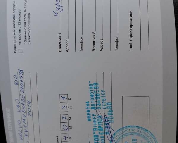 Белый Вольво В40, объемом двигателя 1.56 л и пробегом 118 тыс. км за 11600 $, фото 55 на Automoto.ua