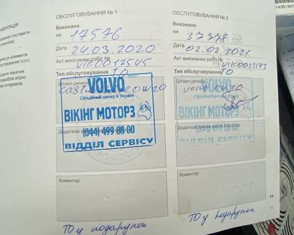 Вольво В40 2019 в Киеве на Automoto.ua Белый Вольво В40, объемом двигателя 1.5 л и пробегом 135 тыс. км за 18700 $, фото 29 на Automoto.ua