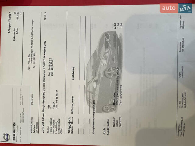 Білий Вольво V50, об'ємом двигуна 1.6 л та пробігом 228 тис. км за 8700 $, фото 62 на Automoto.ua