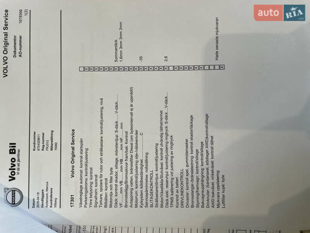 Білий Вольво V50, об'ємом двигуна 1.6 л та пробігом 228 тис. км за 8700 $, фото 58 на Automoto.ua