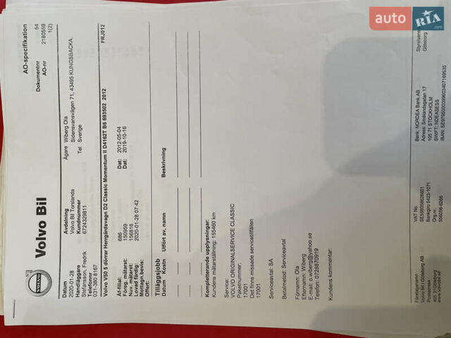 Білий Вольво V50, об'ємом двигуна 1.6 л та пробігом 228 тис. км за 8700 $, фото 52 на Automoto.ua