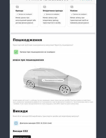 Черный Вольво В50, объемом двигателя 1.6 л и пробегом 235 тыс. км за 7999 $, фото 14 на Automoto.ua