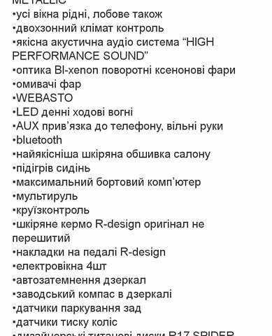 Чорний Вольво V50, об'ємом двигуна 1.6 л та пробігом 220 тис. км за 8400 $, фото 162 на Automoto.ua