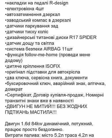 Чорний Вольво V50, об'ємом двигуна 1.6 л та пробігом 220 тис. км за 8500 $, фото 163 на Automoto.ua