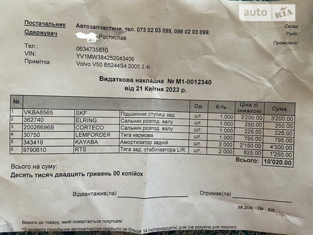 Вольво V50, об'ємом двигуна 2.4 л та пробігом 260 тис. км за 5999 $, фото 7 на Automoto.ua