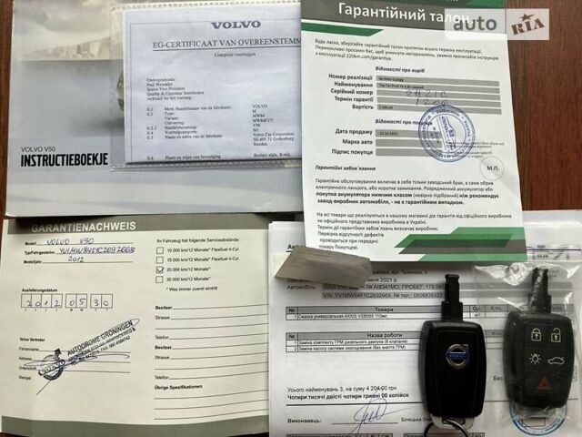 Вольво V50, об'ємом двигуна 1.56 л та пробігом 207 тис. км за 9000 $, фото 32 на Automoto.ua