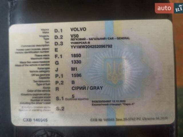 Сірий Вольво V50, об'ємом двигуна 1.6 л та пробігом 232 тис. км за 5800 $, фото 9 на Automoto.ua