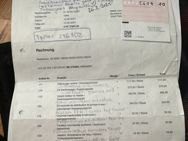 Серый Вольво В50, объемом двигателя 1.6 л и пробегом 270 тыс. км за 6800 $, фото 20 на Automoto.ua