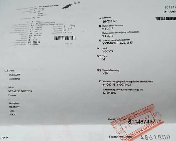 Серый Вольво В50, объемом двигателя 1.56 л и пробегом 230 тыс. км за 8300 $, фото 50 на Automoto.ua