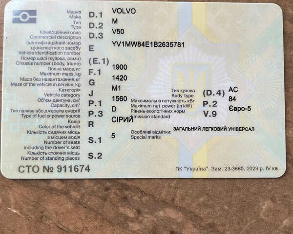 Серый Вольво В50, объемом двигателя 1.56 л и пробегом 265 тыс. км за 7200 $, фото 37 на Automoto.ua