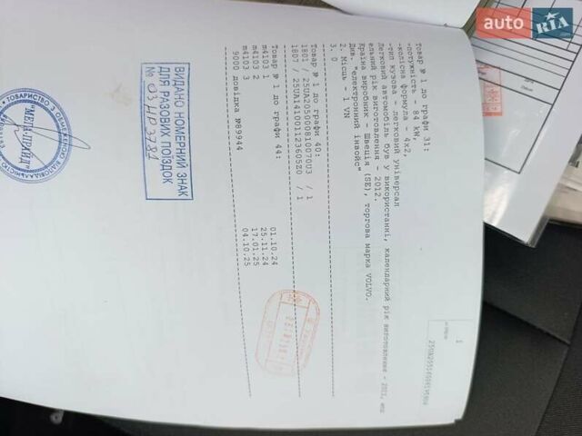Сірий Вольво V50, об'ємом двигуна 1.6 л та пробігом 200 тис. км за 8200 $, фото 96 на Automoto.ua