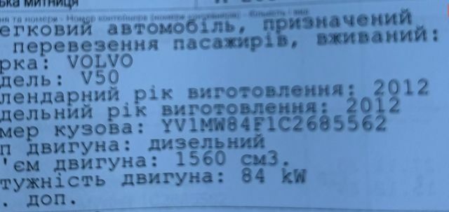 Серый Вольво В50, объемом двигателя 1.6 л и пробегом 229 тыс. км за 8550 $, фото 68 на Automoto.ua