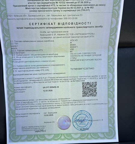 Сірий Вольво V50, об'ємом двигуна 1.6 л та пробігом 232 тис. км за 8750 $, фото 26 на Automoto.ua