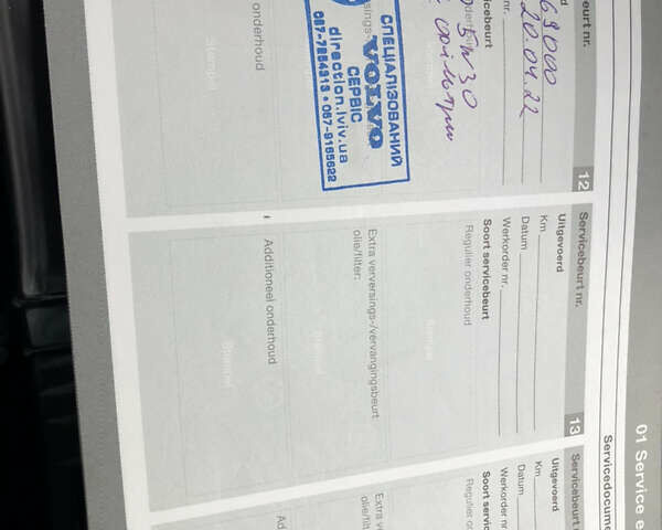 Синій Вольво V50, об'ємом двигуна 1.56 л та пробігом 228 тис. км за 7100 $, фото 26 на Automoto.ua