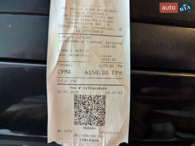 Синий Вольво В50, объемом двигателя 2.5 л и пробегом 235 тыс. км за 7900 $, фото 20 на Automoto.ua