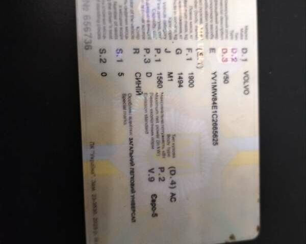 Синій Вольво V50, об'ємом двигуна 1.56 л та пробігом 200 тис. км за 7100 $, фото 10 на Automoto.ua