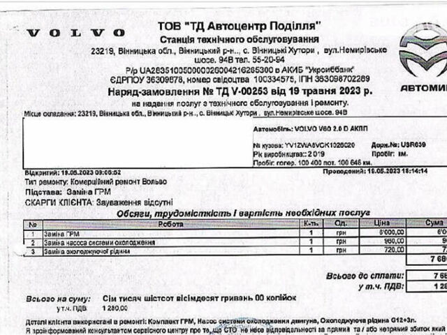 Вольво B60, об'ємом двигуна 1.97 л та пробігом 109 тис. км за 31500 $, фото 56 на Automoto.ua