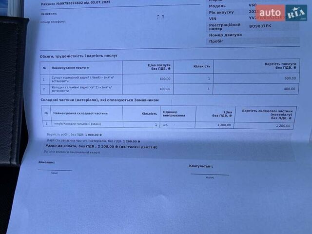 Сірий Вольво B60, об'ємом двигуна 1.6 л та пробігом 298 тис. км за 8888 $, фото 41 на Automoto.ua
