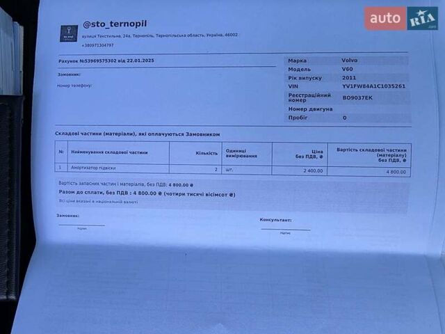Сірий Вольво B60, об'ємом двигуна 1.6 л та пробігом 298 тис. км за 8888 $, фото 43 на Automoto.ua