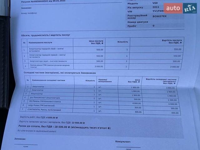 Сірий Вольво B60, об'ємом двигуна 1.6 л та пробігом 298 тис. км за 8888 $, фото 44 на Automoto.ua