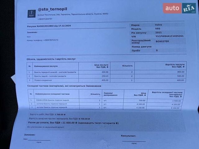 Сірий Вольво B60, об'ємом двигуна 1.6 л та пробігом 298 тис. км за 8888 $, фото 42 на Automoto.ua