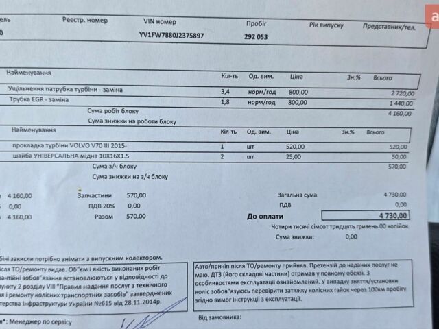 Синій Вольво B60, об'ємом двигуна 2 л та пробігом 295 тис. км за 11499 $, фото 55 на Automoto.ua