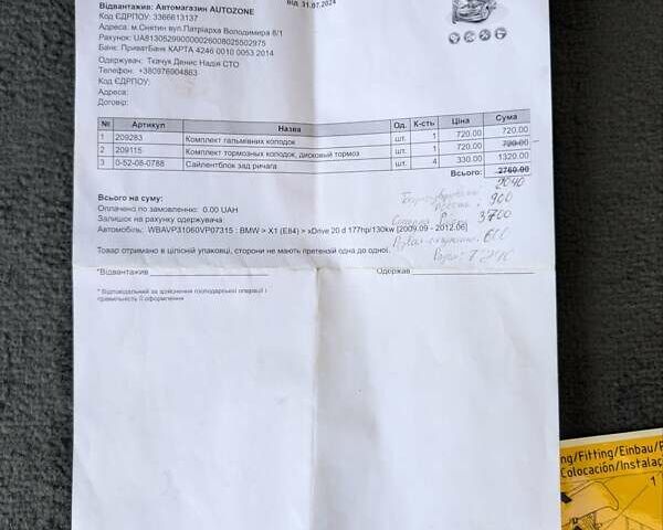 Черный Вольво В70, объемом двигателя 2 л и пробегом 338 тыс. км за 8100 $, фото 97 на Automoto.ua