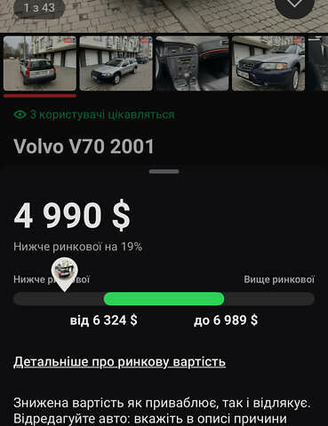 Серый Вольво В70, объемом двигателя 2.4 л и пробегом 171 тыс. км за 4990 $, фото 45 на Automoto.ua
