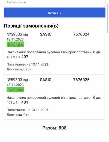 Синий Вольво В70, объемом двигателя 2.4 л и пробегом 260 тыс. км за 12800 $, фото 9 на Automoto.ua