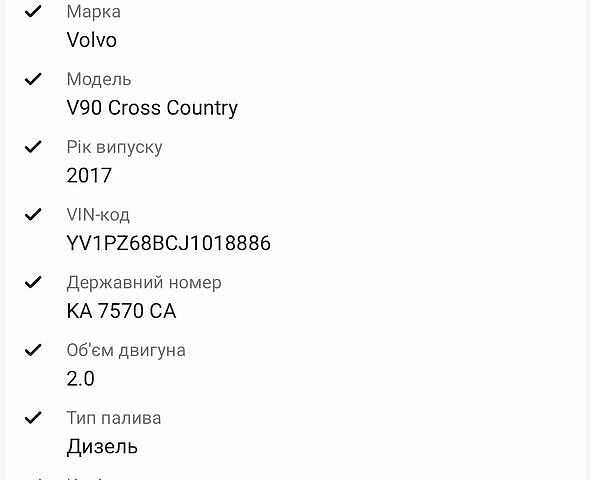 Білий Вольво В90, об'ємом двигуна 2 л та пробігом 220 тис. км за 28000 $, фото 60 на Automoto.ua