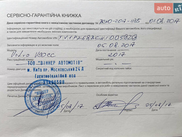 Бежевый Вольво В90, объемом двигателя 1.97 л и пробегом 120 тыс. км за 30500 $, фото 25 на Automoto.ua